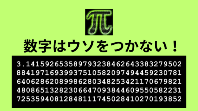 タイトル　数字