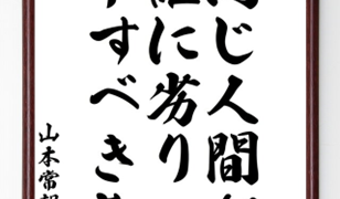 図表　同じ人間色紙