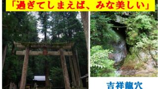 タイトル　室生龍穴神社