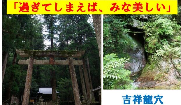 タイトル　室生龍穴神社