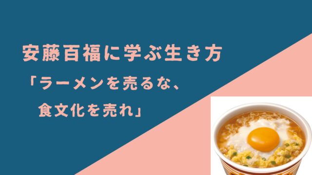 タイトル　ラーメン