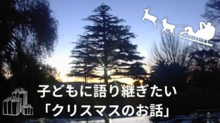 タイトル　クリスマス