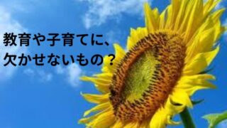 タイトル　土・水・光