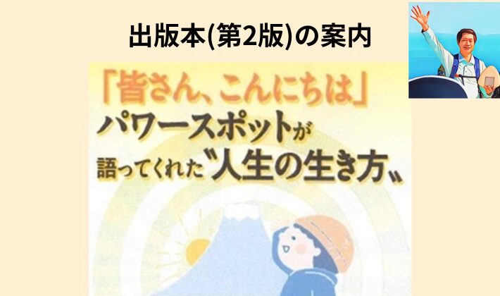 タイトル　出版本第2版