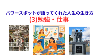 タイトル　勉強・仕事