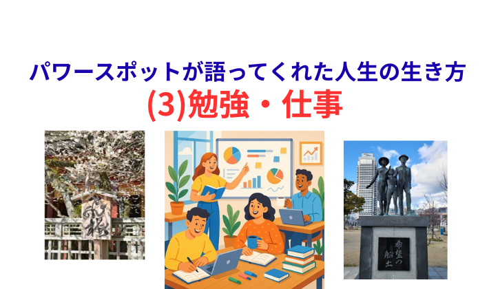 タイトル　勉強・仕事