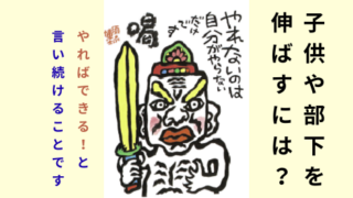 タイトル　やる気