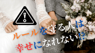 タイトル　ルール