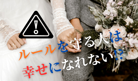 タイトル　ルール
